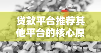 银行贷款还款流程全攻略：手把手教你轻松搞定每月还款