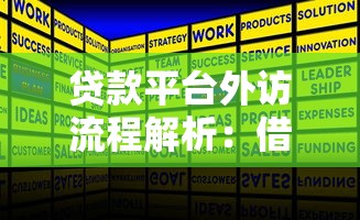 助学贷款分期还款流程全攻略：从申请到结清详解