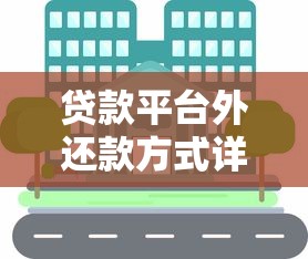 武汉有哪些正规贷款平台？2023年最新选择攻略
