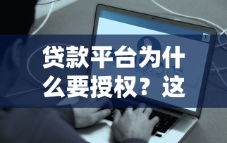 长春正规贷款平台推荐：如何选择安全靠谱的借钱渠道？
