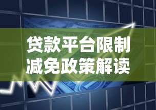 房产证抵押贷款公司怎么选？专业流程解析与避坑指南