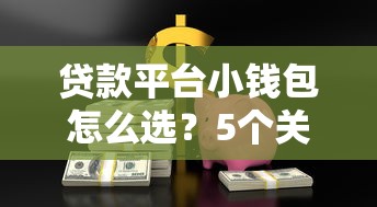 借呗还款日怎么调整最划算？这3个方法帮你省心又省钱