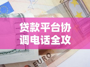 京东金条是什么贷款平台？正规性、申请条件全解析