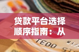 融360贷款平台正规吗安全吗2025年最新评测