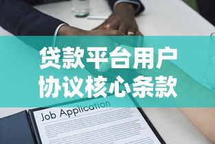 房贷车贷必看！提前还款流程全解析，避坑指南+完整攻略