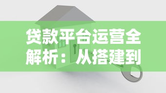 按揭提前还款办理流程全解析：详细步骤+注意事项，提前还贷到底划算吗？