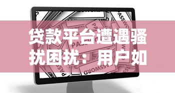 房贷提前还款怎么操作？手把手教你流程、注意事项及是否划算全解析