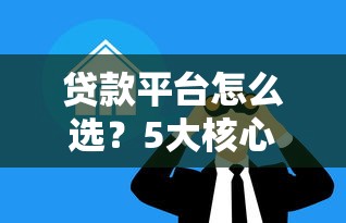 南京二手房贷款最新政策2025年利率多少