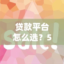 柚子分期贷款靠谱吗？利息低至多少申请流程详解