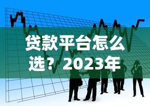 组合贷款怎么还款最省心？商贷+公积金双攻略一次讲透