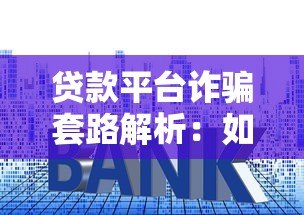 2025年公积金贷款申请全流程详解及避坑指南