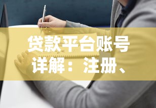 建行车贷提前还款划算吗？手把手教你操作流程及注意事项