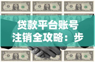 享花平台贷款正规靠谱吗？申请条件+流程+注意事项全解析
