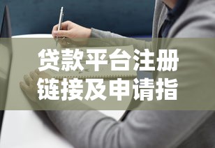 2025黑户贷款贴吧亲测下款平台合集 征信差也能借到钱的5个口子 2025黑户贷款贴吧亲测下款平台合集 征信差也能借到钱的5个口子