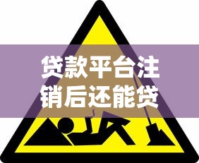花呗分期提前还款全流程解析：操作步骤及注意事项