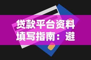 用车贷款哪个平台容易通过？这5家审核快、门槛低