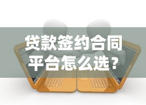 住房公积金提前还款流程详解：如何省利息又减压力