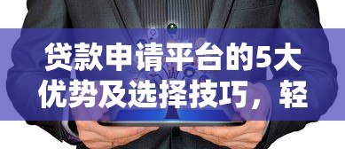 省直公积金贷款流程详解最新完整申请步骤指南