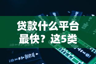 房产抵押还款方式深度解析：哪种方案最省心省钱？