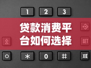 公积金贷款申请表填写指南最新政策解读与常见问题解答