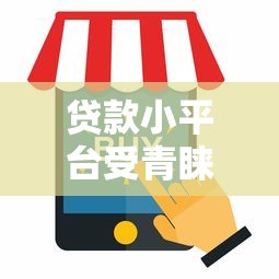 汽车贷款期限一般几年最合适 不同年限的优缺点对比分析