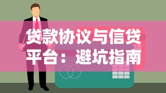 7天贷款平台哪个靠谱2025年正规网贷快速下款推荐
