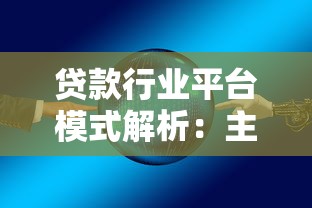 义乌银行贷款怎么选？这份指南帮你省心又省钱！