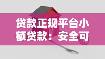 分期乐贷款申请流程及条件2025最新版