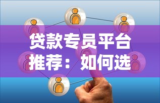 南京车辆抵押贷款公司怎么选？避坑指南+流程全解析