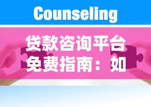 农业信贷申请全攻略：轻松搞定农村贷款，这些流程和条件要记牢！