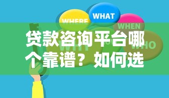 提前还款补偿金避坑指南：房贷车贷违约金计算方法必读