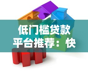 手把手教你用房产证向银行贷款：流程、条件、风险全解析
