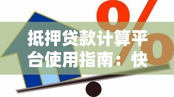 广州线下贷款平台推荐：正规渠道+避坑指南