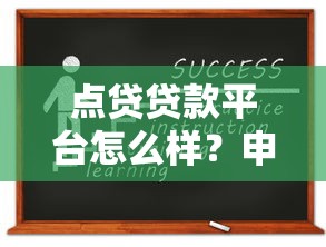 大学生助学贷款2025年最新申请条件及全流程详解
