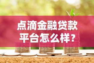 银行贷款为啥要用户口本？这些隐藏用途你一定想不到