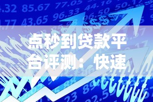 还款限额怎么定？贷款前必须搞懂的三大知识点