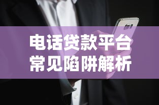 手把手教你银行贷款10万元全流程 征信良好就能申请吗
