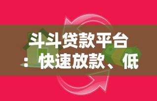 大连小额贷款公司哪家靠谱？超全避坑指南速看！