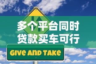 高中生助学贷款申请全攻略 2025年最新政策解读与实操指南
