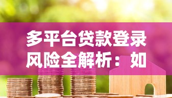 搞懂等额本金还款：月供越还越少的省钱秘籍