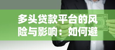 国内有哪些靠谱的供应链贷款平台？最新盘点