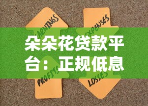 黄石正规小额贷款公司哪家靠谱?避开这些坑才能安心借钱 黄石正规小额贷款公司哪家靠谱?避开这些坑才能安心借钱