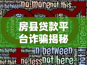 厦门贷款中介哪家靠谱又安全 5个避坑技巧帮你快速找到可靠渠道