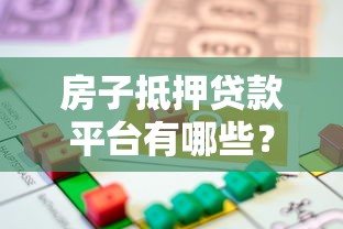立信贷款超全指南：流程解析+避坑攻略一文看懂