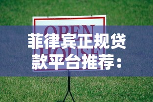 银行贷款申请全攻略：手把手教你避开这些贷款误区