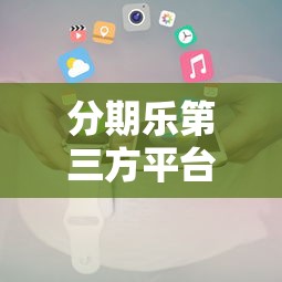 银行贷款申请书怎么写？手把手教你避开常见误区，轻松通过审核