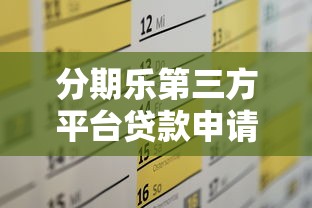和银行协商还款的正确方法：手把手教你化解贷款压力