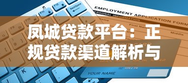安逸花分期提前还款有哪些注意事项？一文解析利弊与操作流程