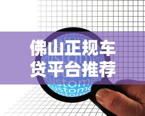 贷款推广平台哪个靠谱？2025年最新正规低息渠道推荐