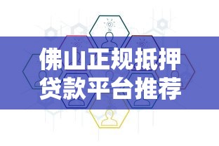 手把手教你如何找银行贷款？选对方法省心又靠谱